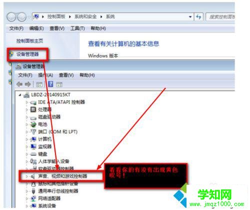win10系統下驅動精靈2015安裝聲卡的步驟1 win10系統下驅動精靈2015安裝聲卡的步驟1