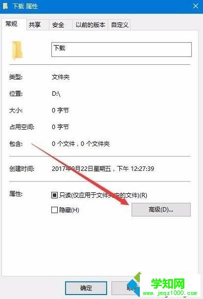 Windows10新建一個文件夾出現假死問題怎么辦