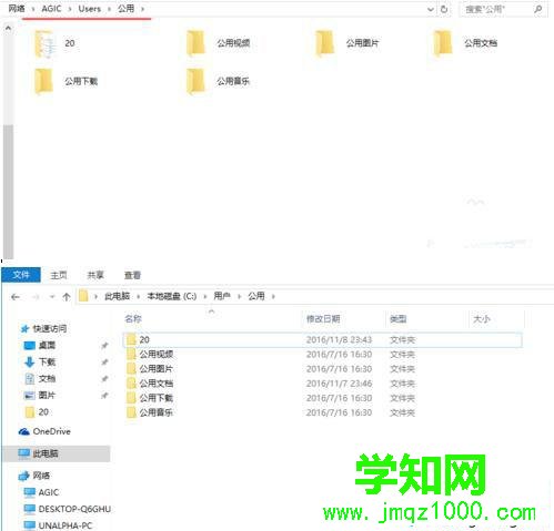 Win10系統設置區域網文件共享的步驟8 Win10系統設置區域網文件共享的步驟8