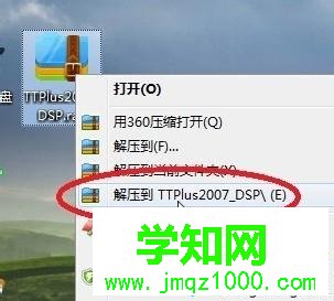 windows10系統下千千靜聽添加音效插件的步驟1.2