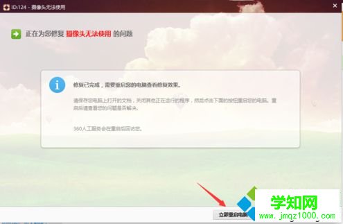 解決 無法打開攝像頭6