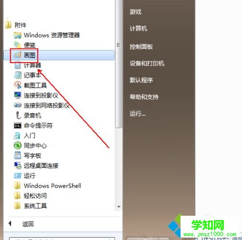 win10如何將bmp轉換為jpg圖片格式|win10將bmp轉換為jpg圖片格式的方法