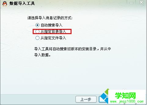 qq聊天記錄在哪里？QQ聊天記錄保存位置分享