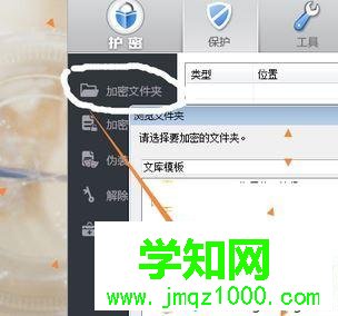 windows10系統給文件夾添加打開密碼的步驟3