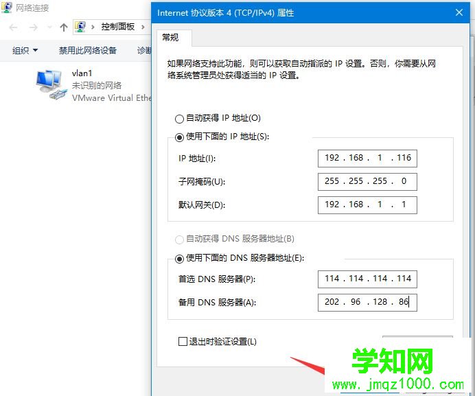 win10系統(tǒng)沒有有效的ip配置怎么解決