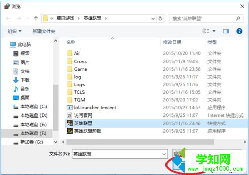 電腦可以上網但無法登錄LOL英雄聯盟怎么辦5