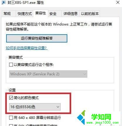 windows10系統如何實現窗口化運行游戲 windows10系統如何實現窗口化運行游戲