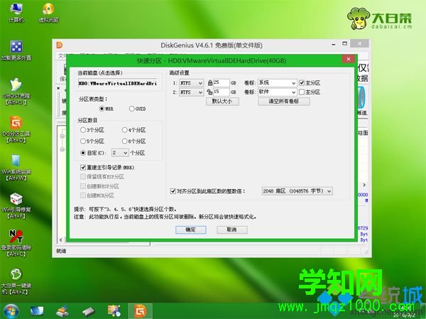 windows pe裝xp系統步驟 圖5