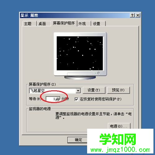 怎么設置屏幕保護時間|如何設置電腦屏保的方法 怎么設置屏幕保護時間|如何設置電腦屏保的方法