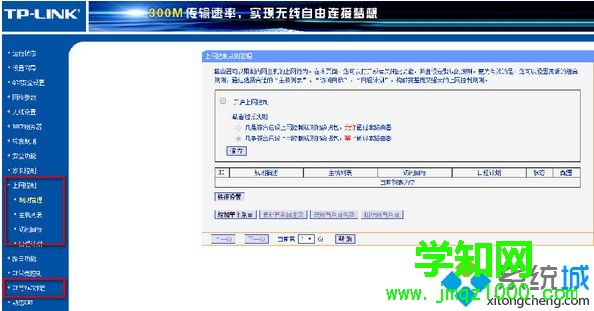 電腦顯示IP地址錯誤怎么辦|電腦無法上網提示IP地址錯誤的解決方法4 電腦顯示IP地址錯誤怎么辦|電腦無法上網提示IP地址錯誤的解決方法5