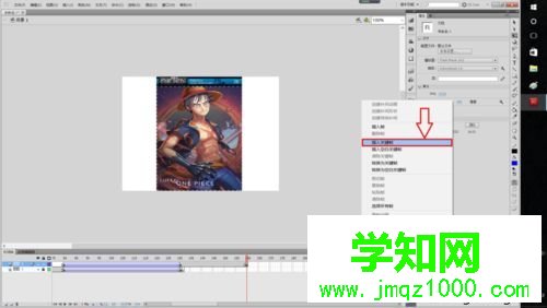 win10系統用Flash軟件制作電子相冊的方法