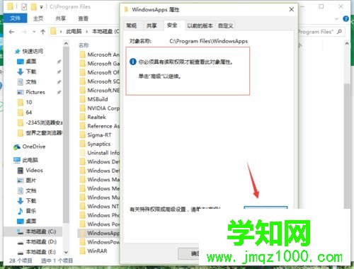 Win10系統(tǒng)獲取WindowsApps權(quán)限的步驟6 Win10系統(tǒng)獲取WindowsApps權(quán)限的步驟6
