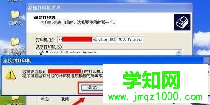xp系統添加局域網打印機的簡單方法 xp系統添加局域網打印機的簡單方法