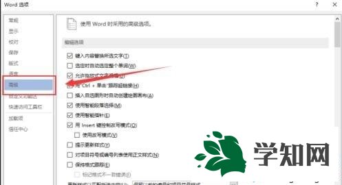 Win10系統下word2013最近打開的文檔記錄怎么清除 Win10系統下word2013最近打開的文檔記錄怎么清除