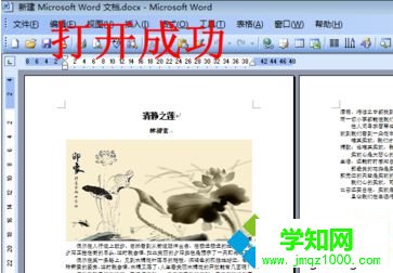 電腦打開docx文件提示此文件是由較高版本的Word創建的怎么解決5