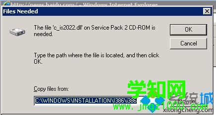 英文版xp系統安裝中文語言包的方法 英文版xp系統安裝中文語言包的方法