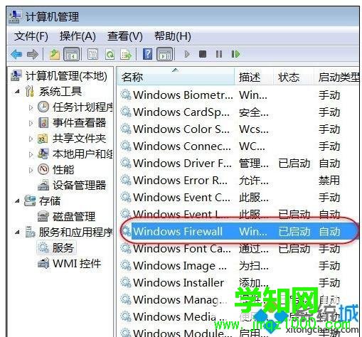 電腦只要打開共享提示“無法啟用共享訪問”如何解決 電腦只要打開共享提示“無法啟用共享訪問”如何解決