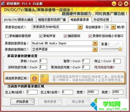 windowsxp系統下怎樣錄制網頁視頻 windowsxp系統下怎樣錄制網頁視頻