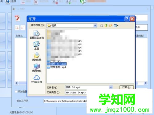 win10怎么把swf轉換成mp4格式|win10把swf轉換成mp4格式的方法