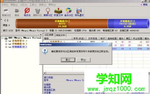 選擇“激活當前分區”