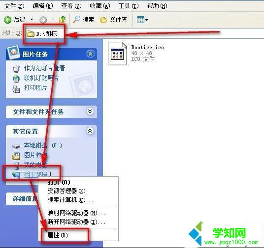 XP打開網(wǎng)絡(luò)和共享中心的方法二步驟3 XP打開網(wǎng)絡(luò)和共享中心的方法二步驟3