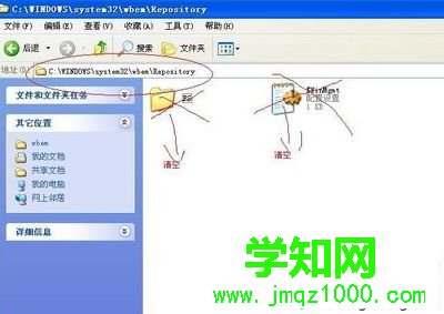 電腦點擊關機后彈出內存不能為written錯誤提示怎么解決3-3 電腦點擊關機后彈出內存不能為written錯誤提示怎么解決3-3