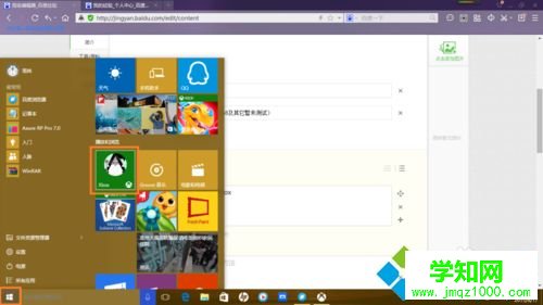 win10內置的錄屏軟件怎么用？win10系統內置錄屏軟件的使用方法
