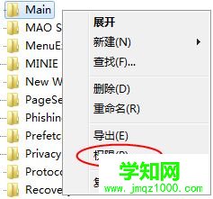 win10瀏覽器主頁被篡改為2345導航后改不了的解決方法