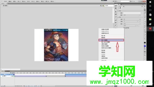 win10系統用Flash軟件制作電子相冊的方法