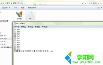 如何在電腦中批量復制同一文件夾下的多個文件的名稱5