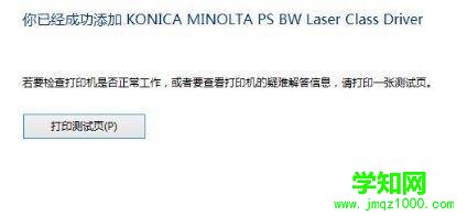 Win10系統(tǒng)無(wú)法搜索到共享打印機(jī)是怎么回事