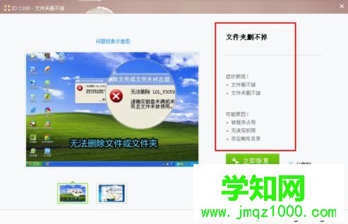 電腦文件和文件夾無法刪除怎么辦?使用360粉碎機快速刪除頑固文件4 電腦文件和文件夾無法刪除怎么辦?使用360粉碎機快速刪除頑固文件4
