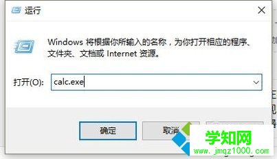 win10系統自帶計算器功能在哪里