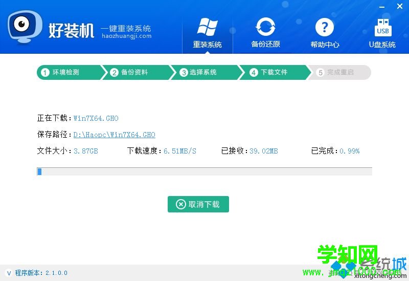 如何快速重裝系統(tǒng) 一鍵快速重裝系統(tǒng)教程