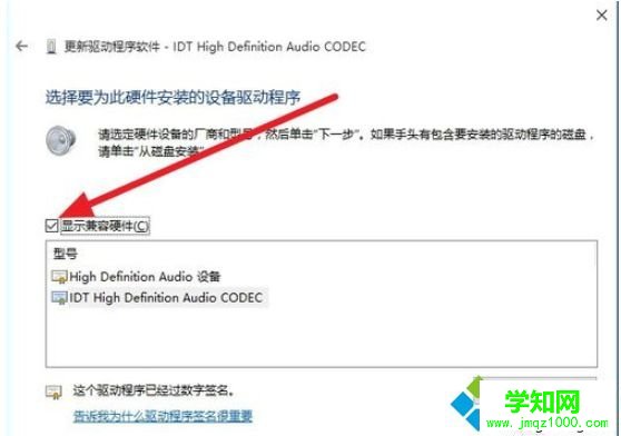 win10安裝杜比音效提示無法啟動Dolby音頻驅動程序怎么辦