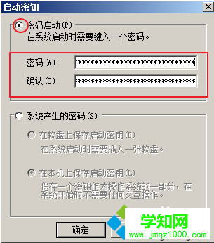 電腦中設置SAM鎖定密碼提高系統(tǒng)安全性的方法4