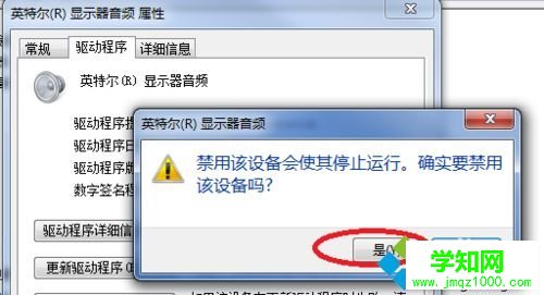  開機沒聲音怎么解決