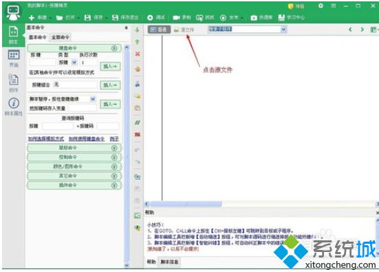 電腦用按鍵精靈實現一鍵復制粘貼 電腦用按鍵精靈實現一鍵復制粘貼