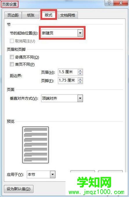 電腦打開Word文檔最后一頁空白頁刪除不了怎么解決3 電腦打開Word文檔最后一頁空白頁刪除不了怎么解決3
