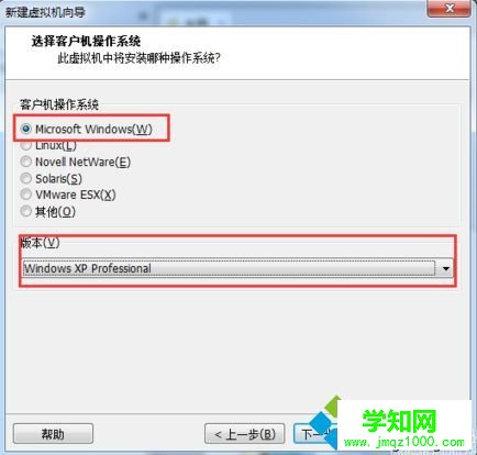 VMware安裝虛擬機系統ghost xp sp3步驟圖解4 VMware安裝虛擬機系統ghost xp sp3步驟圖解4