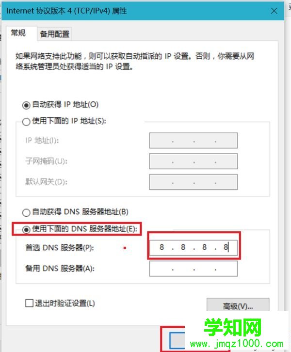 win10系統如何修改dns為8.8.8.8 win10系統如何修改dns為8.8.8.8