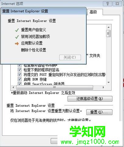 電腦中IE瀏覽器出現出錯崩潰等問題如何解決5 電腦中IE瀏覽器出現出錯崩潰等問題如何解決5