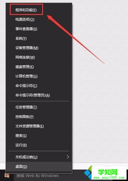win10系統(tǒng)徹底卸載Adobe軟件的方法二步驟1 win10系統(tǒng)徹底卸載Adobe軟件的方法二步驟1