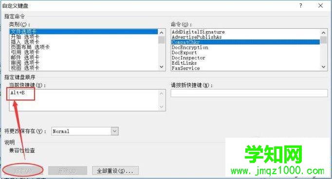 電腦中怎樣自定義Word2010快捷鍵 電腦中怎樣自定義Word2010快捷鍵