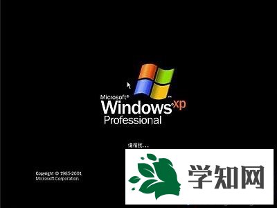 u盤安裝xp非ghost版系統教程【圖文】7