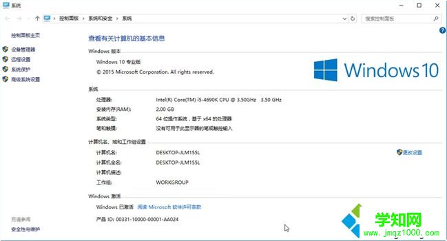 w10家庭版怎么升級專業(yè)版|w10家庭版轉(zhuǎn)專業(yè)版教程