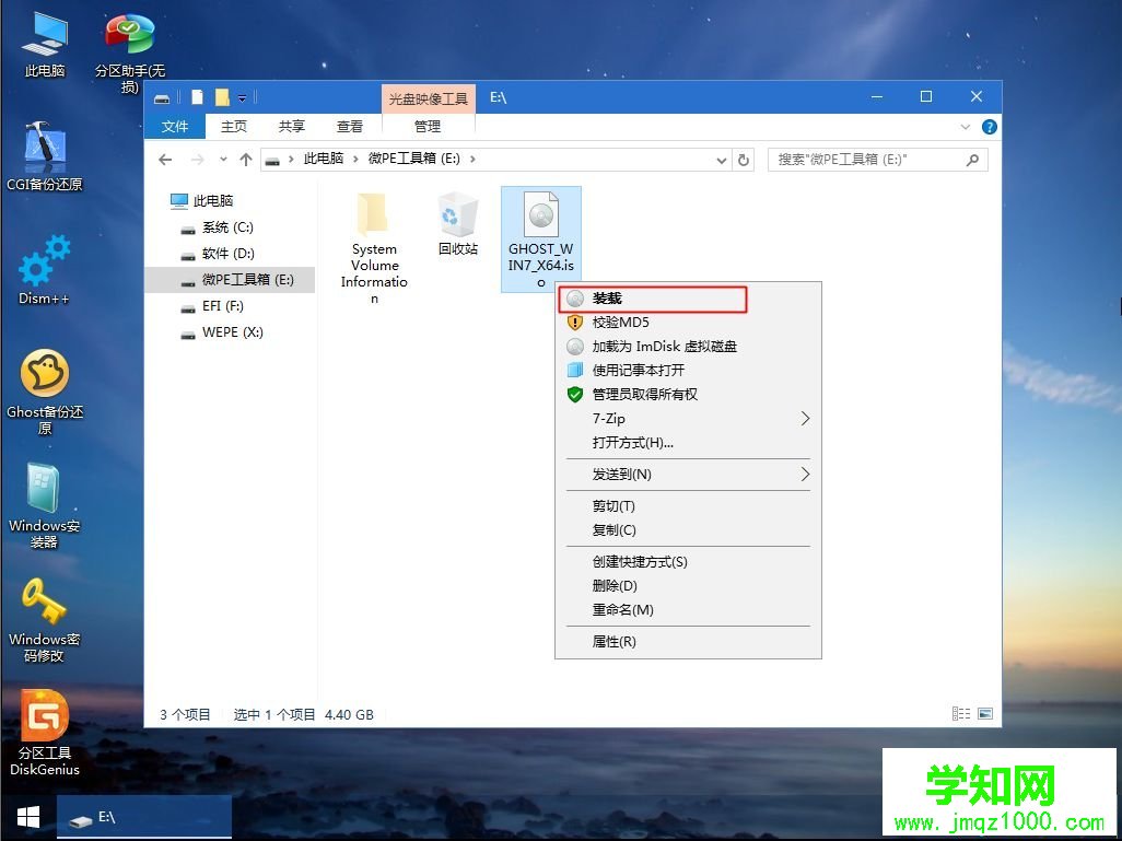 微pe工具箱怎么裝系統|如何用微PE裝系統圖文步驟
