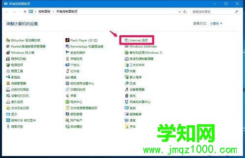查看本機IE臨時文件夾路徑的步驟2 查看本機IE臨時文件夾路徑的步驟2