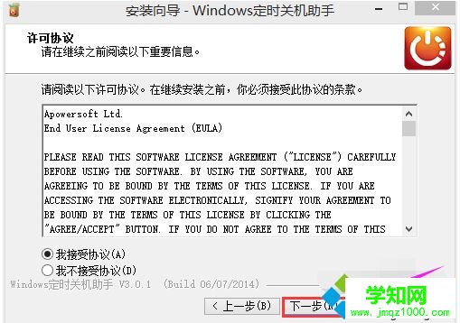 點(diǎn)擊【下一步】 點(diǎn)擊【下一步】