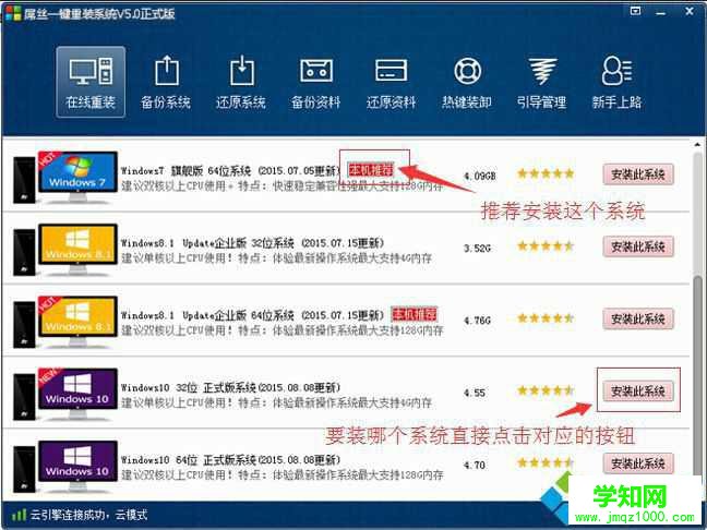 屌絲一鍵重裝系統(tǒng)怎么用|屌絲一鍵系統(tǒng)重裝教程